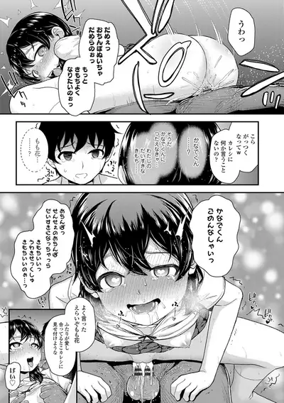 Gouin ni Kusogaki Mesuana Dochutte Mita