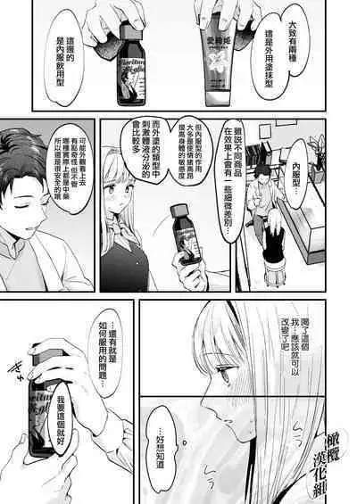 [Tamtam (Kiyotaro)] Fuji Nioi Hana Sasou | 紫藤花之诱 [Chinese] [橄榄汉化组]