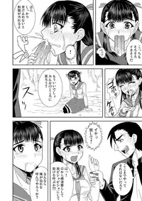 (C80) [Tamaya Circus (DaPanda)] Rion no Ori (Cage of Eden)