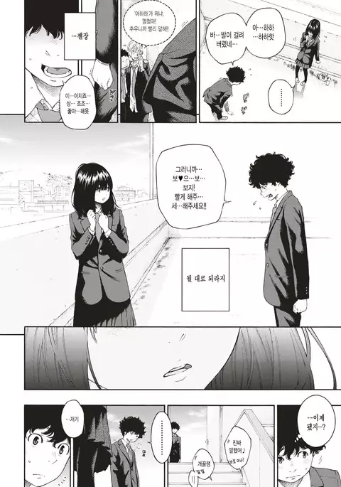 Hikage no Uta