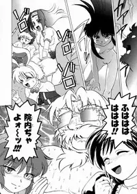 [Mitamori Tatsuya] Shuumatsu ni Shimasho!