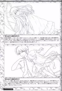 Kimi no Tonari no illustration art book