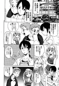 COMIC XO 2006-07 Vol. 2