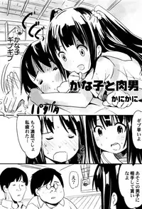 [Anthology] LoLiN Ameiro no Tokigo