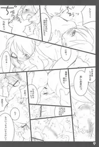 (CR35) [Hired Girl (Equal)] afx/elo vol.1