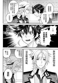 (C87) [Hakuchuu Doudou (Rian)] Shounen wa Denki Hitsujin no Yume o Miru ka Vol. 2 (The Legend of Heroes: Sen no Kiseki) [Chinese] [沒有漢化]