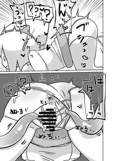 エロ攻撃耐性皆無な脳筋女聖職者が全身をグチャグチャに犯される本