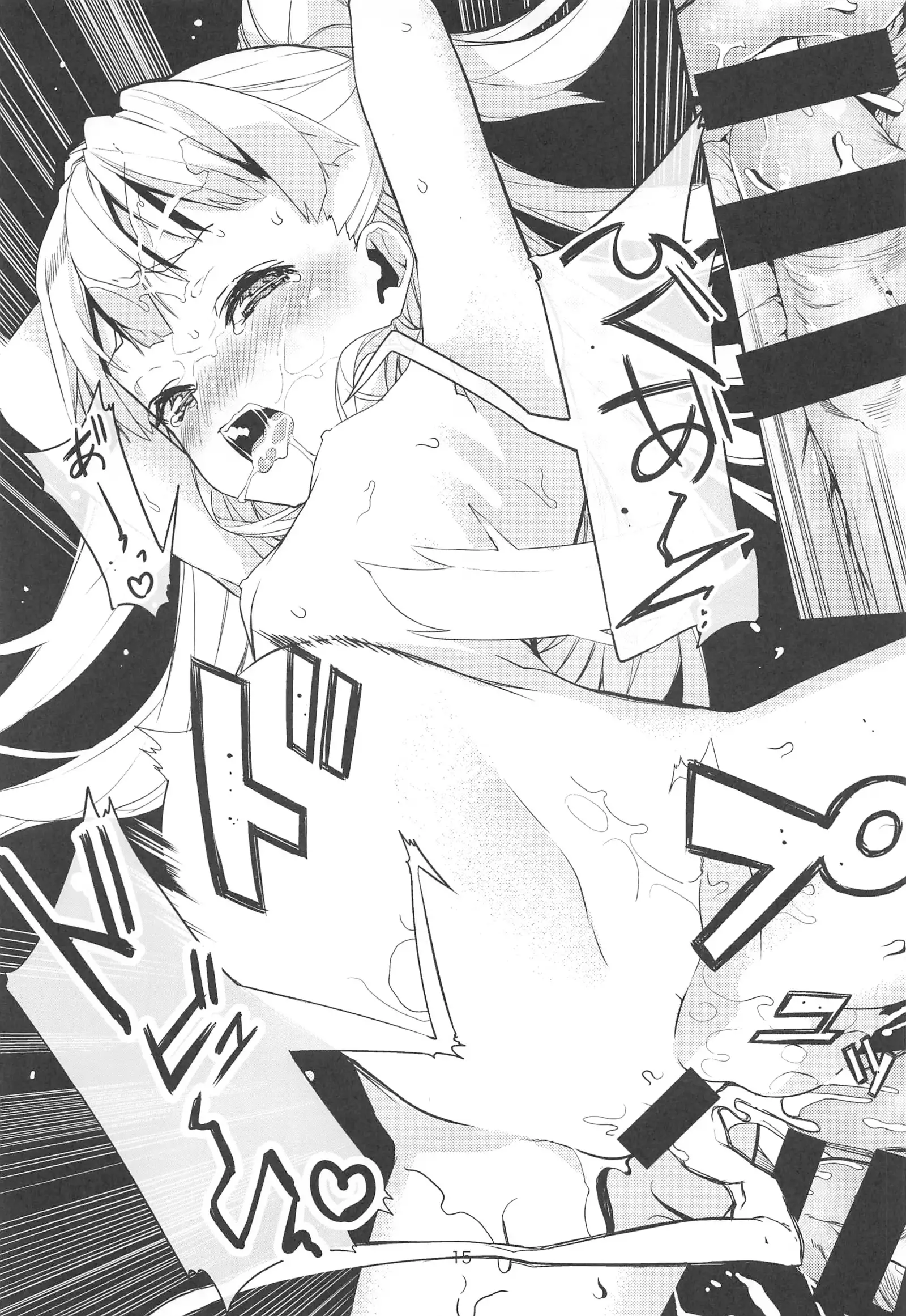 Furisuku no Soushuuhen