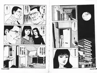 [Mamiya Seiji] 淫女飼育マニュアル [Chinese]