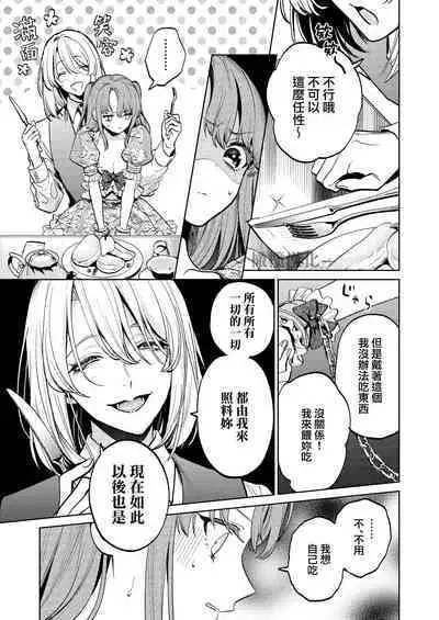 MY SWEET BUNNY CAGE｜MY SWEET BUNNY CAGE~上