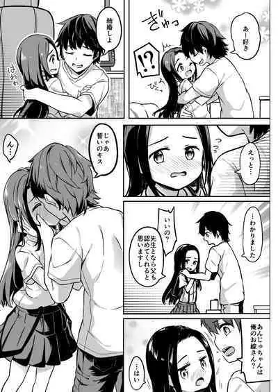 Loli Mangaka to Fan no Oji-san to Sono Musume