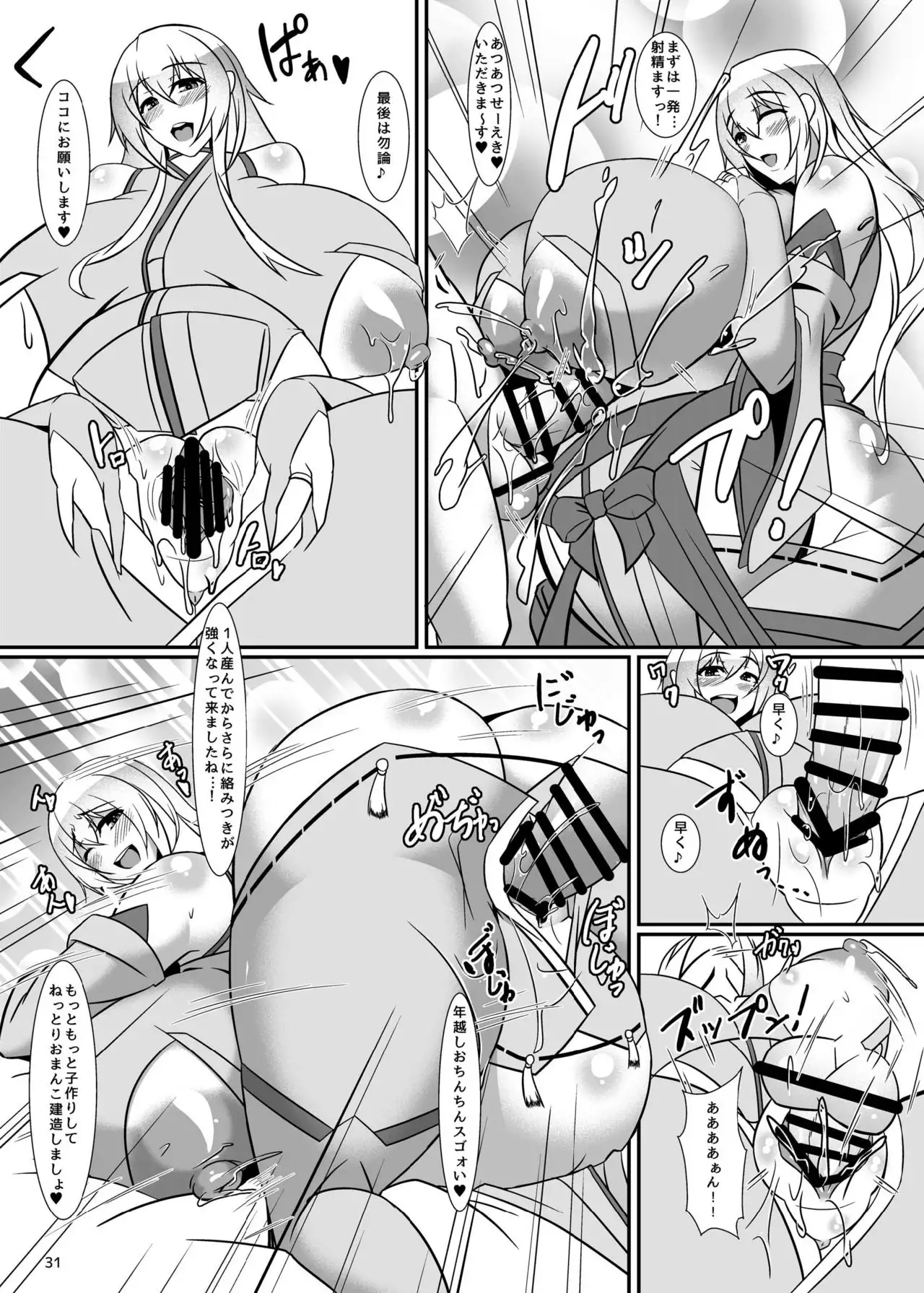 BoteColle 2 ~Oomisoka Mama-san Kyoushitsu~