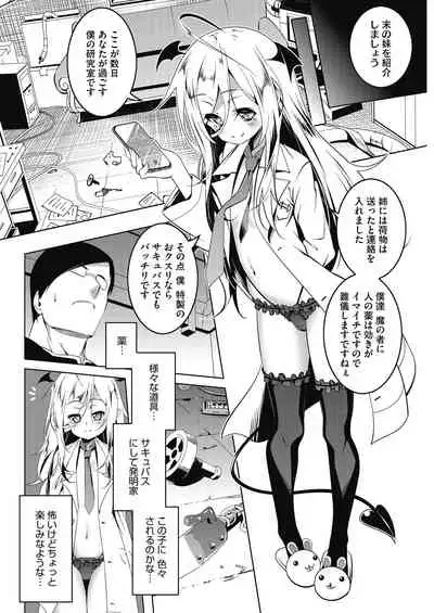 [Anthology] LQ -Little Queen- Vol. 30 [Digital]