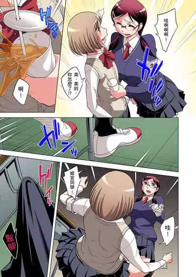 Zetsumetsu Kigu Danshi ~ Boku no Kokan ga Nerawareru Wake | 瀕臨絕種的男子～所有人都在覬覦我的小弟弟 Ch.1-27