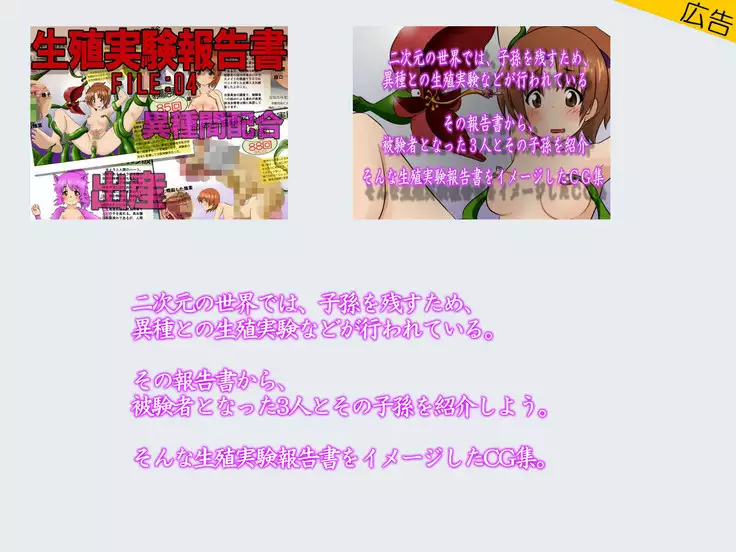 Condom Tsukaou yo! -Online Gamer Hen- Condom Riyou Suishou Poster Image CG Shuu