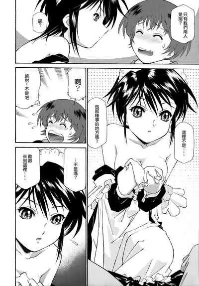 Gosyujinsama o Tsumamigui