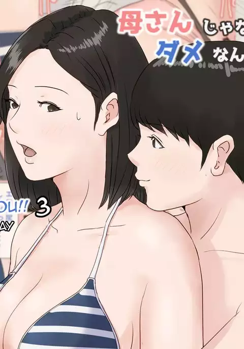 Kaa-san Janakya Dame Nanda!! 3 ~Natsuyasumi Zenpen~ | Mother it has to be you ~Summer Holiday First Part~