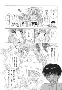 [AYUMI] Bukiyou na Kemonotachi