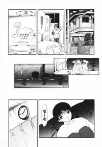 [Shijima Yukio] Aizen [Chinese] [大好春梦个人汉化] [Decensored]