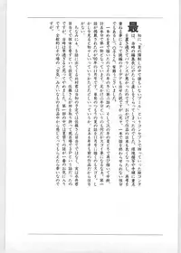 [Tanuma Yuuichirou] Season 1