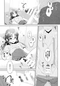 (COMIC1☆13) [Alpha to Yukaina Nakamatachi (ALPHa)] ALICE in DREAM (THE IDOLM@STER CINDERELLA GIRLS) [Chinese] [無邪気漢化組]