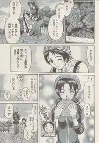 Namaiki! 2009-05