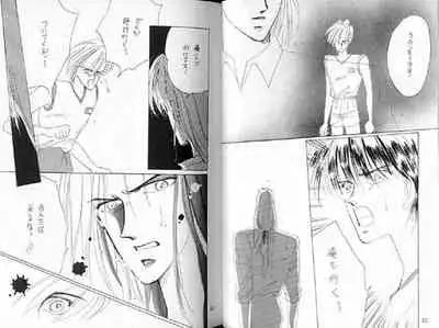 (C36) [Doll (Ozaki Minami)] Gekiretsu (Captain Tsubasa)