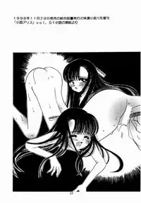 [Nyannyan Club (Chinjao Roosu)] Tsurupeta. (Cardcaptor Sakura)