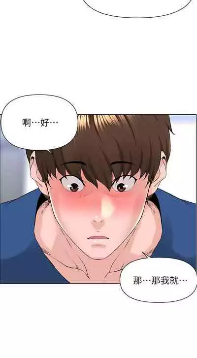 my neighbor celebrity chi 01-25 - manhwaroshi