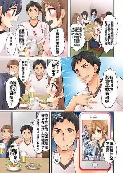 Arisugawa Ren tte Honto wa Onna nanda yo ne. | 有栖川煉其實是女生對吧。 1~6