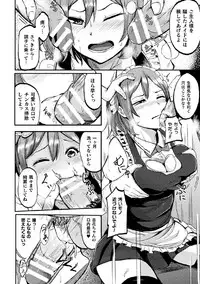 [Anthology] 2D Comic Magazine Tairyou Nakadashi de Ranshi o Kanzen Houi Vol.2