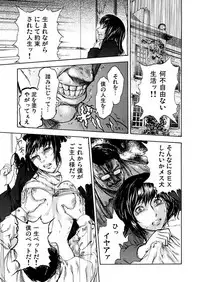 [Pink Taro] Zetsubou Zuma ~ Furin Kinshi!!