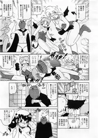 COMIC Megastore 2004-03