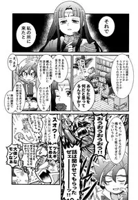 (Soul Battlers 2) [Pico:BOSHI (Inari.)] Icha icha shitai! (Battle Spirits Sword Eyes)