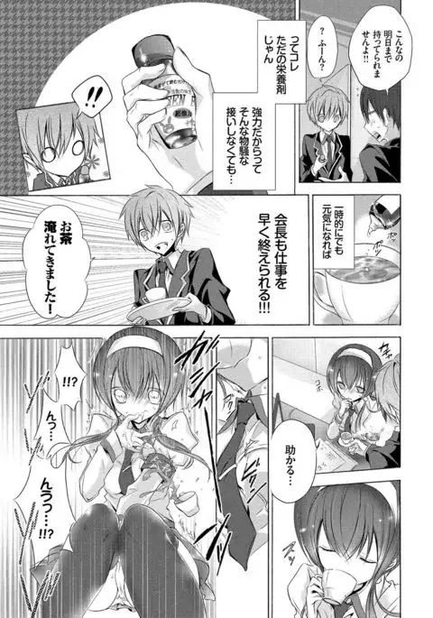 Kyuuai Shoujo - Girl's hitting on me.