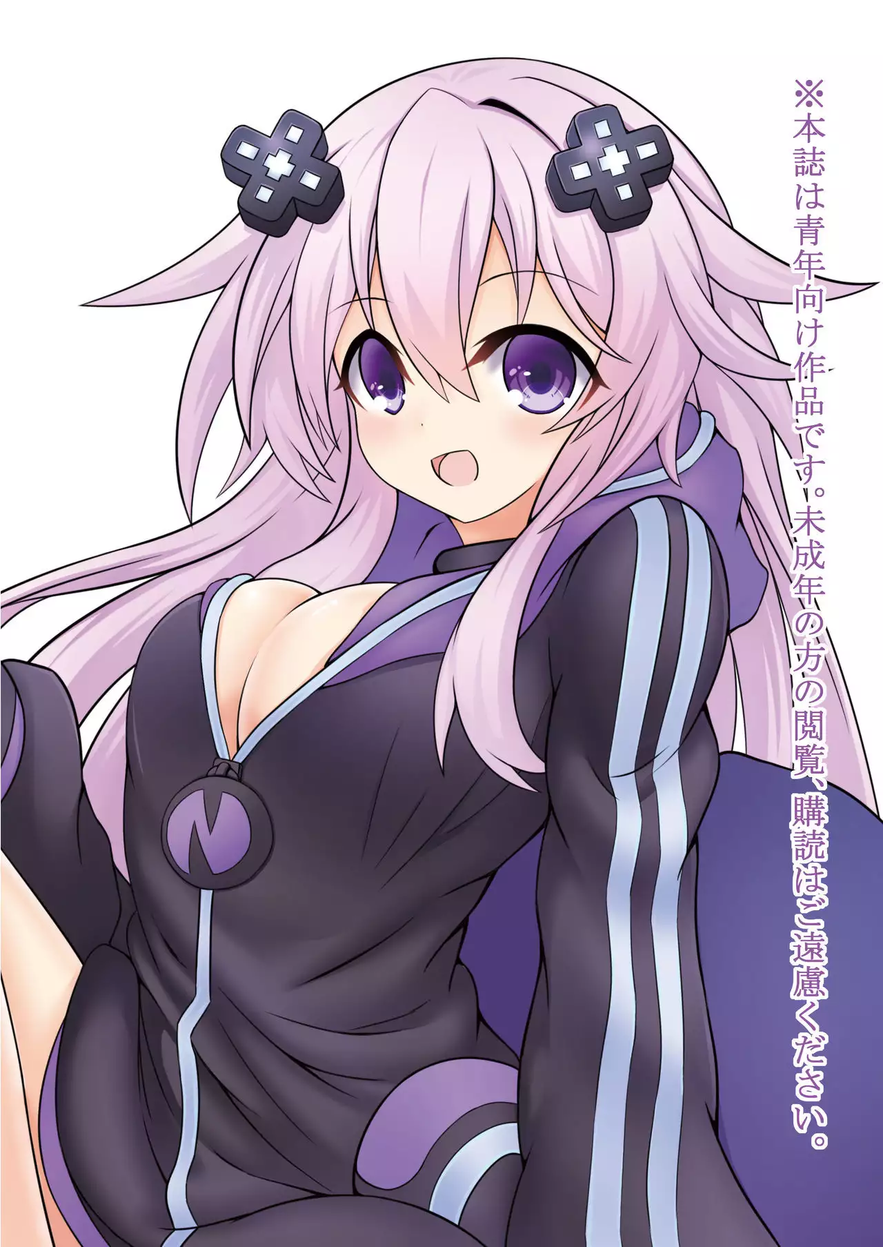 Otona Nep no Iru Nichijou