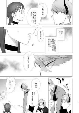 dog eat dog era ~Ryuujinzoku Dorei no Ftago to Saimin Koubi~