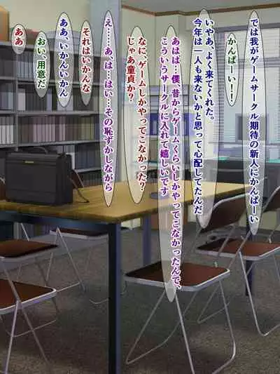 Otaku o uragitta otasā no hime ga "Fukushū Sekika Apuri" de rinkan ryōjoku akume ishizō ni naru hanashi