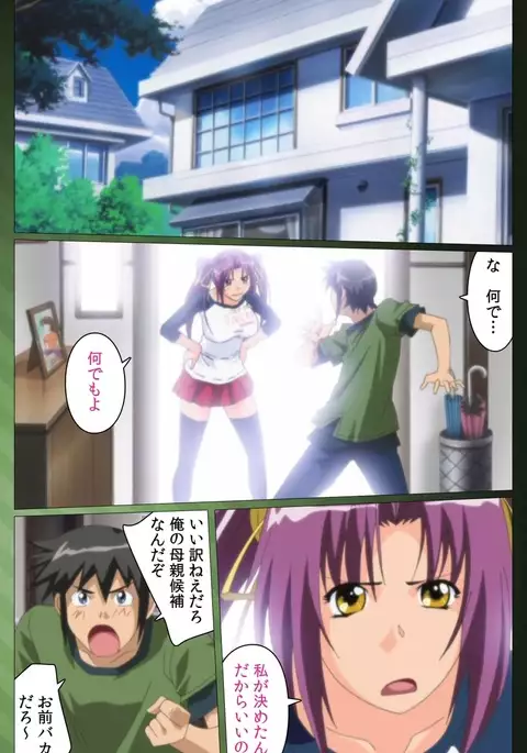 Sannin no Gibo Kouho Battle Royale Daiichiwa Complete Ban