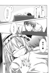 (Reitaisai 8EX) [Water Drop (MA-SA)] kiss mark (Touhou Project)