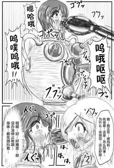 [Gan Sukii] Claire and Lean ~ Incubus's Sacrifice ~ [Chinese] [可乐不咕鸟联合汉化]