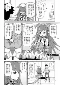 (C93) [Jikomanzoku (Akitsuki Itsuki)] Koutetsu Majou no Setsunai Kyousei (Fate/Grand Order)