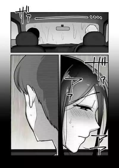 [Botamochi] Masaka Ano Oni Joushi ga Ore no SeFri ni Naru nante... 2 ~Oni Joushi to Asedaku Nakadashi Onsen Ryokou~｜沒想到那個魔鬼上司竟然會成為我的性伴侶2〜與鬼上司共度香汗淋漓的內射溫泉旅行〜 [Chinese] [Decensored] [Digital]