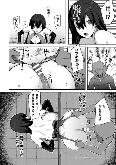 2D Comic Magazine Futanari Kabe Sao Kabe Shiri Futanari Heroine Sakusei Iki Jigoku! Vol. 2