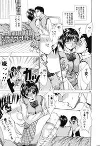 [Kouzuki Rio] Himitsu ~Hakanaki Koi~