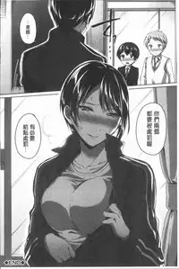 [Kuguri Oimo] Houkago wa Shota ni Muchuu | 放課後就沉迷於小正太 [Chinese]