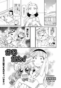 [Anthology] [2006-09-09] COMIC MEGAPLUS Vol.36 (2006-10)