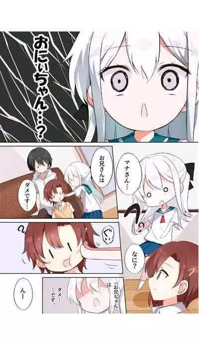 [Hamaken.] Imouto ga Ichinichi Ikkai shika Me o Awasete kurenai. [Doujin Ban] 3 [Digital]