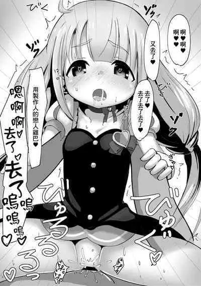 [Mello Yello] Stage-go no Futaba Anzu-san to Love Love Suru Hanashi (THE IDOLM@STER CINDERELLA GIRLS) [Chinese]