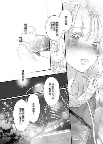 tandeki sutorippu ~ akogareno erito joshi to naisho no joji | 耽溺脱衣舞～让人憧憬的精英上司和秘密之事 1-5